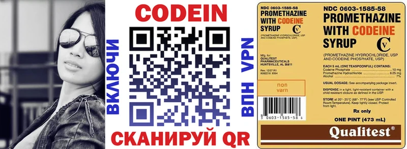 Кодеиновый сироп Lean напиток Lean (лин)  Краснообск 
