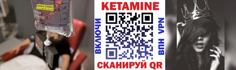 Кетамин ketamine  Краснообск 