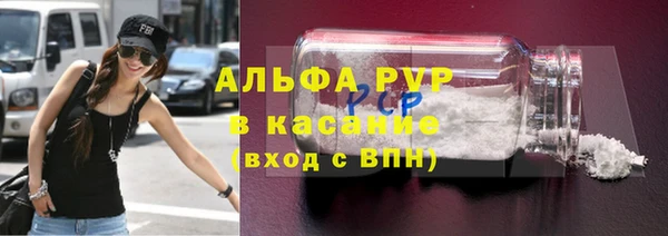 альфа пвп Белоозёрский