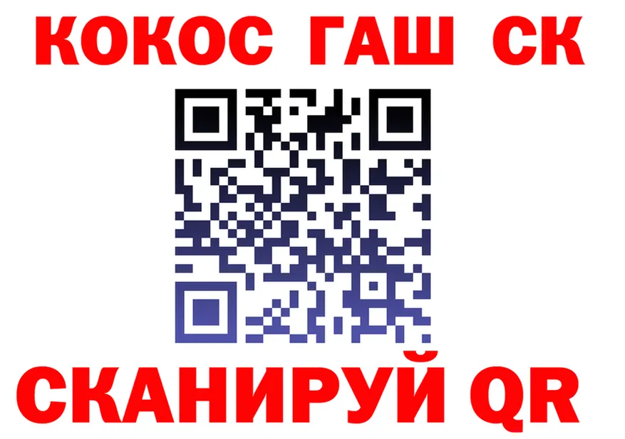 ГАШ убойный ссылка shop mega Краснообск
